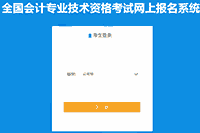 2021年云南初会考试报名入口官网12月25日24时封闭