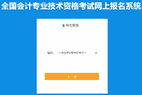 2021年云南省考试区域初级会计报名询问电话