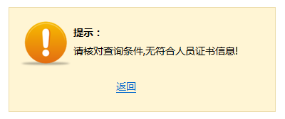 2019年云南初级会计职称合格证书查询入口已开通