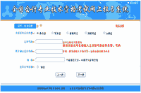 新疆2021年初级会计职称考试报名入口官网将在12月5日开通