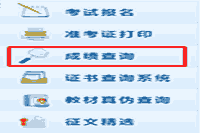 点击进入青海2018年初级会计职称考试成绩查询入口