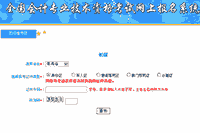 2019年轻海初级会计职称考试准考证打印入口已开通