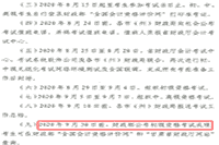2020年甘肃初级会计职称考试成绩时间查询9月30日前宣布