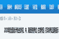 甘肃省财政厅公布：2020年甘肃考试区域初级会计考试打印考试准考证舒适提醒