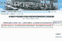 2020年陇南市初级会计职称考试准考证时间推延通告(原定时间4月25日起)