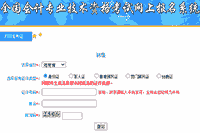 2020年海南初级会计职称考试准考证打印入口开通