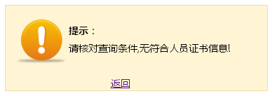 海南省2017年初级会计考试合格证书查询入口