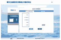 2021年黑龙江初级会计职称报名缴费、电子单据检察获悉得到方法通告