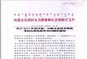 内蒙古2017年初中级考试合格标准分数线相关问题的通告
