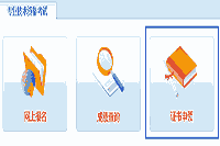 2020年安徽芜湖市中级会计考后资格审查核对及证书领取等事项的通告(10月18日