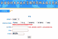 2020年安徽中级会计职称考试准考证打印入口开通 2020年安徽中级会计职称考试准考证打印入口开通