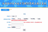 2020年安徽中级会计职称考试准考证打印入口开通