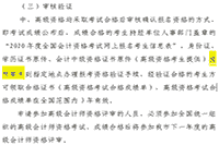 2020年天津市中级会计职称考试考试成绩查询入口已开通 2020年天津市中级会计职称考试考试成绩查询入口已开通