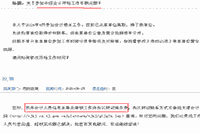 2021年中级会计职称报名怎样填写工作年限?