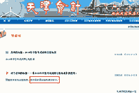 2019年中级会计考试成绩合格标准分数线什么时候宣布? 2019年中级会计考试成绩合格标准分数线什么时候宣布?