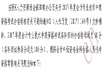 天津市2017年度中级会计考试合格标准分数线均为60分