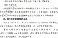 天津市2017年度中级会计考试合格标准分数线及办理报考资格审查核对事项的通 天津市2017年度中级会计考试合格标准分数线及办理报考资格审查核对事项的通