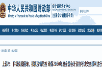 2020年上海市中级会计考试设置83个考点、554个考试场地 保证考试安全顺利进行