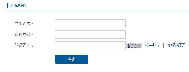 2019上海中级会计考试合格人员报考资格初审结果查询时间2020年5月6日起