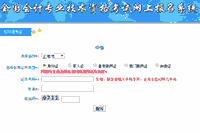2019年上海市中级会计职称考试准考证打印入口开通