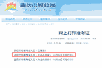 2019年重庆市中级会计职称考试准考证打印时间8月28日启动