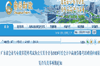 2020年东莞中级会计职称考试成绩复查时间11月15日前