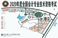 2020年珠海市中级会计考试考生学员赴考须知及考点门路图 2020年珠海市中级会计考试考生学员赴考须知及考点门路图