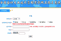 2020年枣庄市中级会计职称考试考试准考证打印入口开通