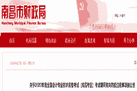 2020年南昌市中级会计考试防疫要求：考试前14天必需申领赣通码