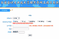 全国会计资格评价网开通2020年江苏省中级会计职称考试准考证打印入口