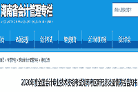 2020年湖南省中级会计考试防疫见告书：8月15日前申领健康码