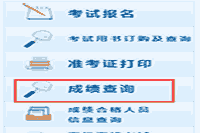 2019年湖南中级会计职称考试成绩查询网址：全国会计资格评价网