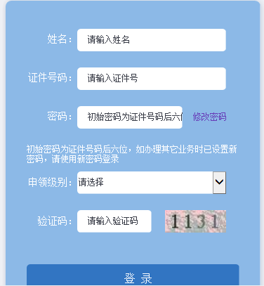 对于申领湖南省从前年度中级会计职称证书申请时间2020年7月1日起