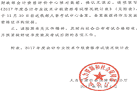 长沙市2017年中级会计考试合格标准分数线为60分 长沙市2017年中级会计考试合格标准分数线为60分