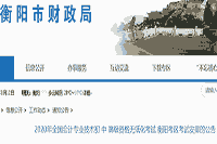 2020年衡阳市中级会计考试考试准考证打印时间8月20日-9月4日