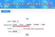 湖南省2018年中级会计职称考试准考证打印入口昔日开通 湖南省2018年中级会计职称考试准考证打印入口昔日开通