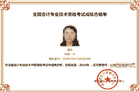 对于武汉市中级会计职称资格考试报名点的查询要领