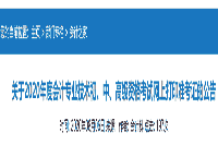 2020年漯河市中级会计职称考试准考证打印时间为8月24日至9月4日