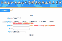 2019年河南中级会计职称考试准考证打印入口于9月6日完成 请考生学员抓紧时间