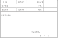 2020年河北廊坊市中级会计职称考试成绩复核时间10月25日前