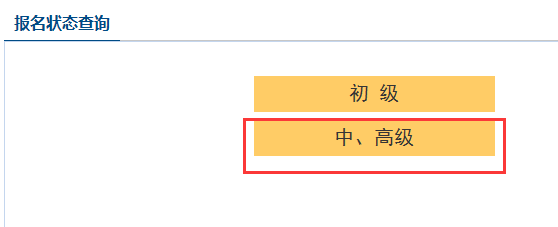 2020年河北省中级会计职称考试成绩今晚会宣布吗?14日早晨？