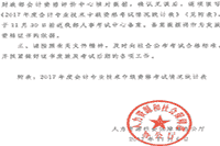 河北省2017年中级会计考试合格标准分数线均为60分