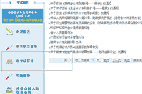 2020年河北省中级会计考试考试准考证打印时间预估