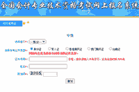 2020年广西省中级会计职称考试准考证打印入口开通