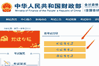 2020年广西省中级会计职称考试准考证打印入口开通