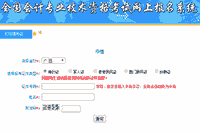 2019年广西中级会计职称考试准考证打印入口已开通