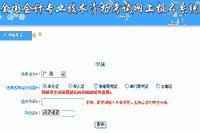 广西省2018年中级会计职称考试准考证打印入口昔日开通