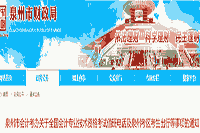 2020年福建省直中级会计职称考试成绩复核时间11月15日前