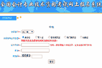 全国会计资格评价网开通2020年景都中级会计考试考试准考证打印入口