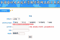 2020年山西太原市中级会计师考试准考证打印入口已开通：全国会计资格评价网